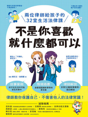 cover image of 不是你喜歡，就什麼都可以